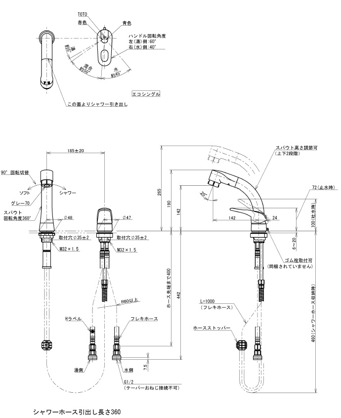 シニアファッション 【TLS05301J】TOTO台付シングルシャンプー混合水栓