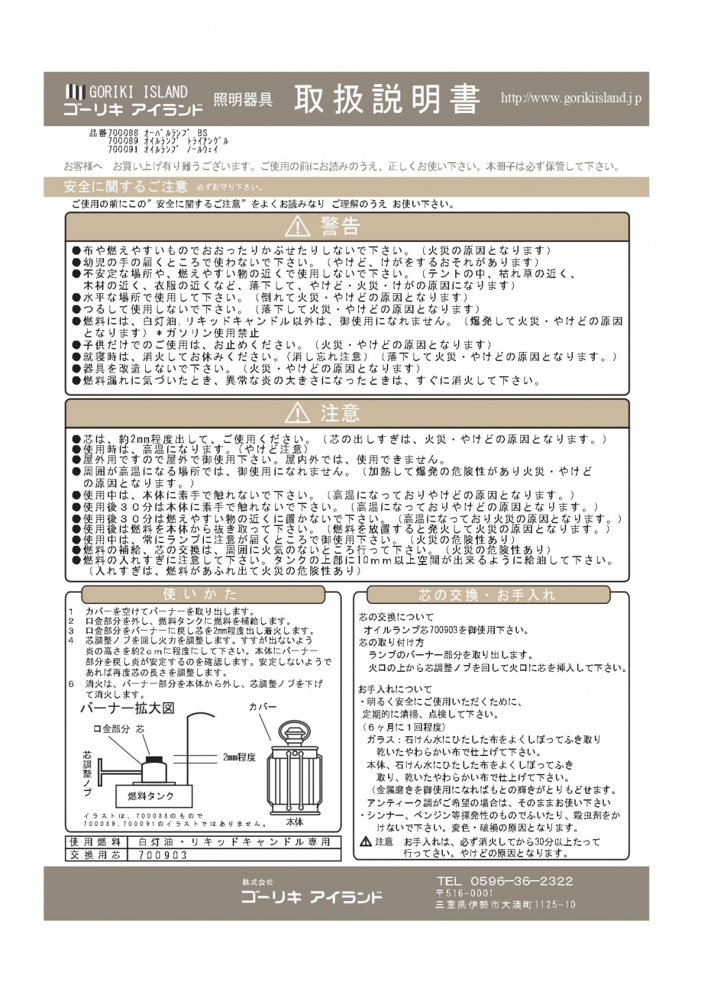 【在庫限定】オイルランプ トライアングル 700089