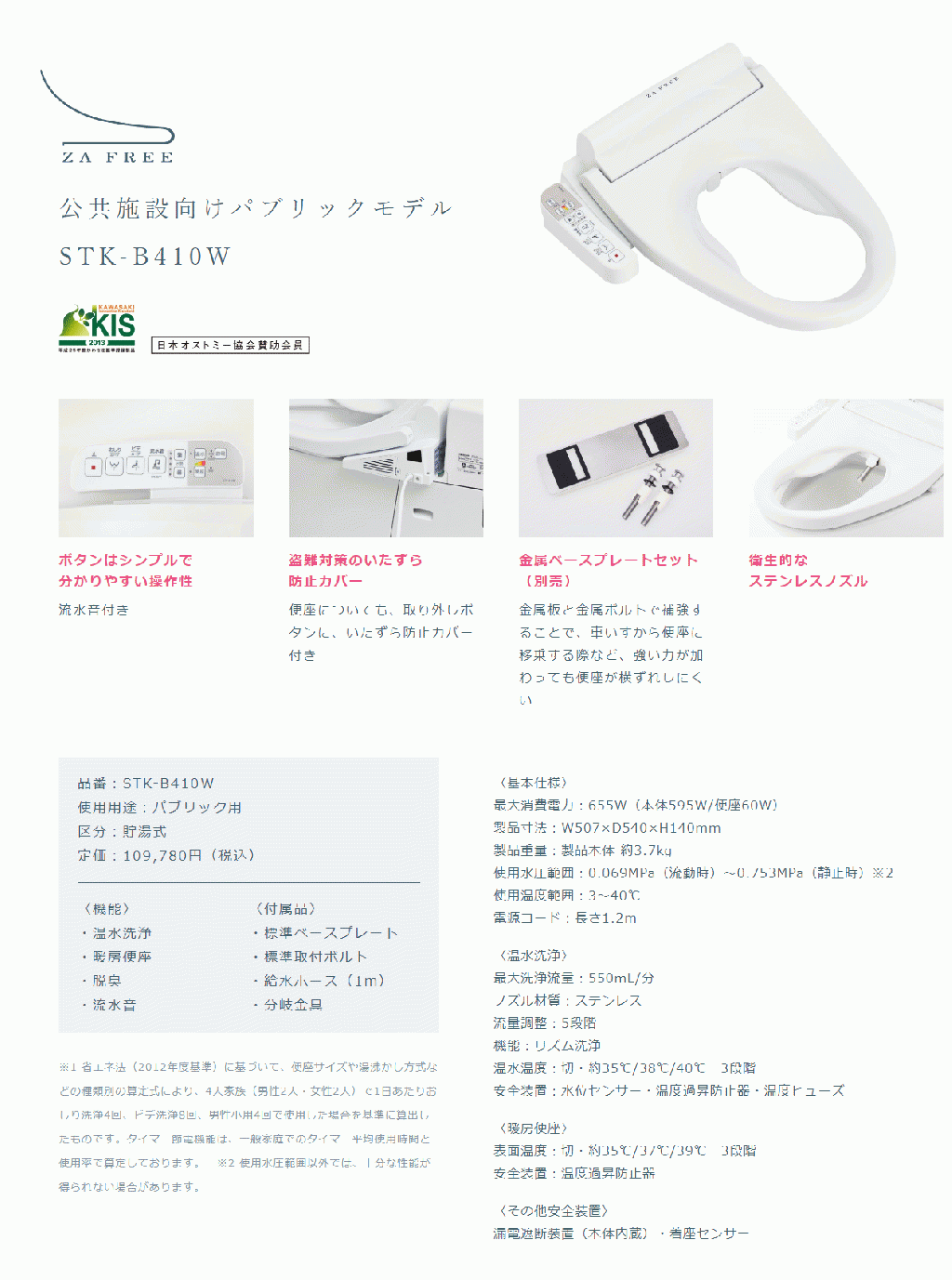 住宅設備・建材・内装・電設・床材・空調・管材・KOHLER(コーラー正規