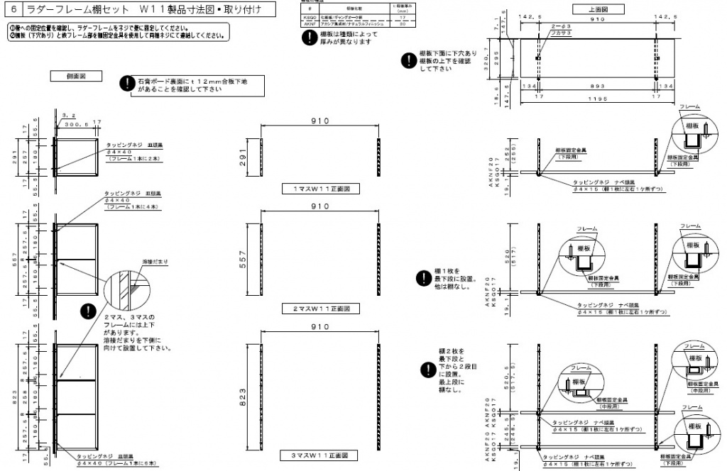 CRAFITS  (クラフィッツ)ラダーフレーム棚セット(RT)　W1195×H823×D321