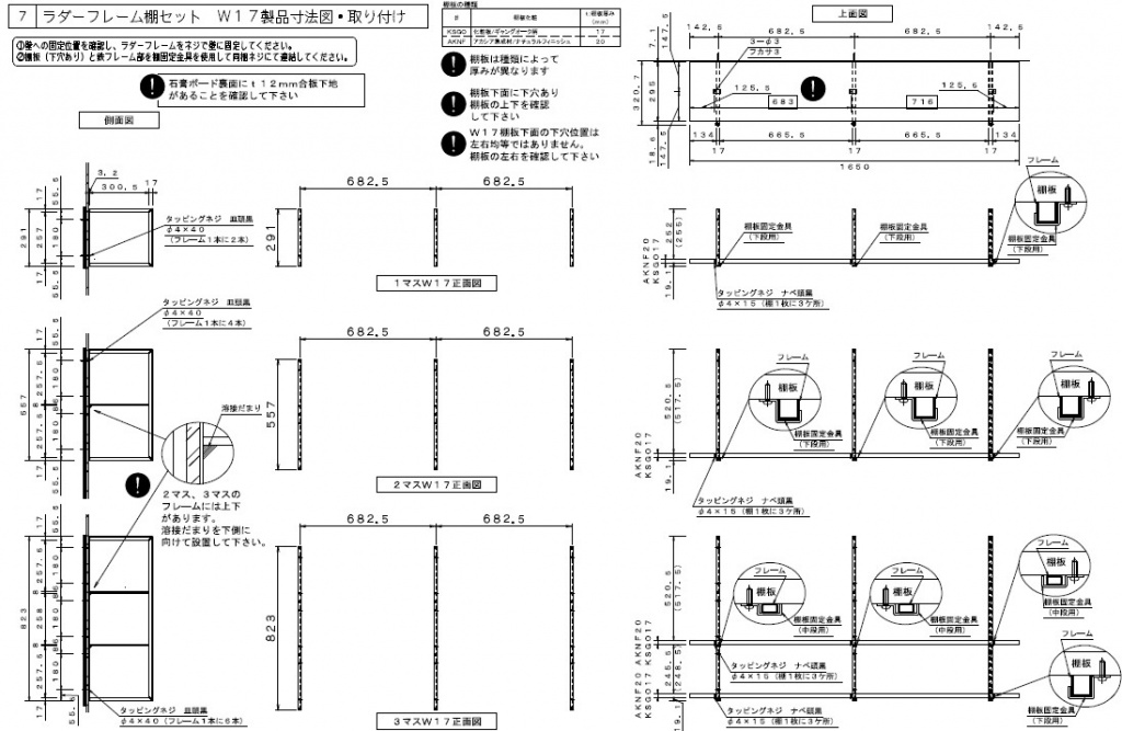CRAFITS (クラフィッツ) ラダーフレーム棚セット(RT)　W1650×H557×D321
