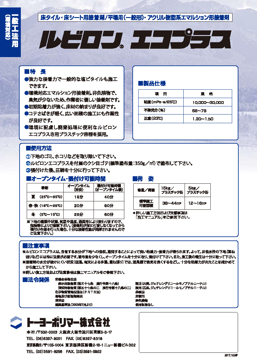 住宅設備・建材・内装・電設・床材・空調・管材・KOHLER(コーラー正規