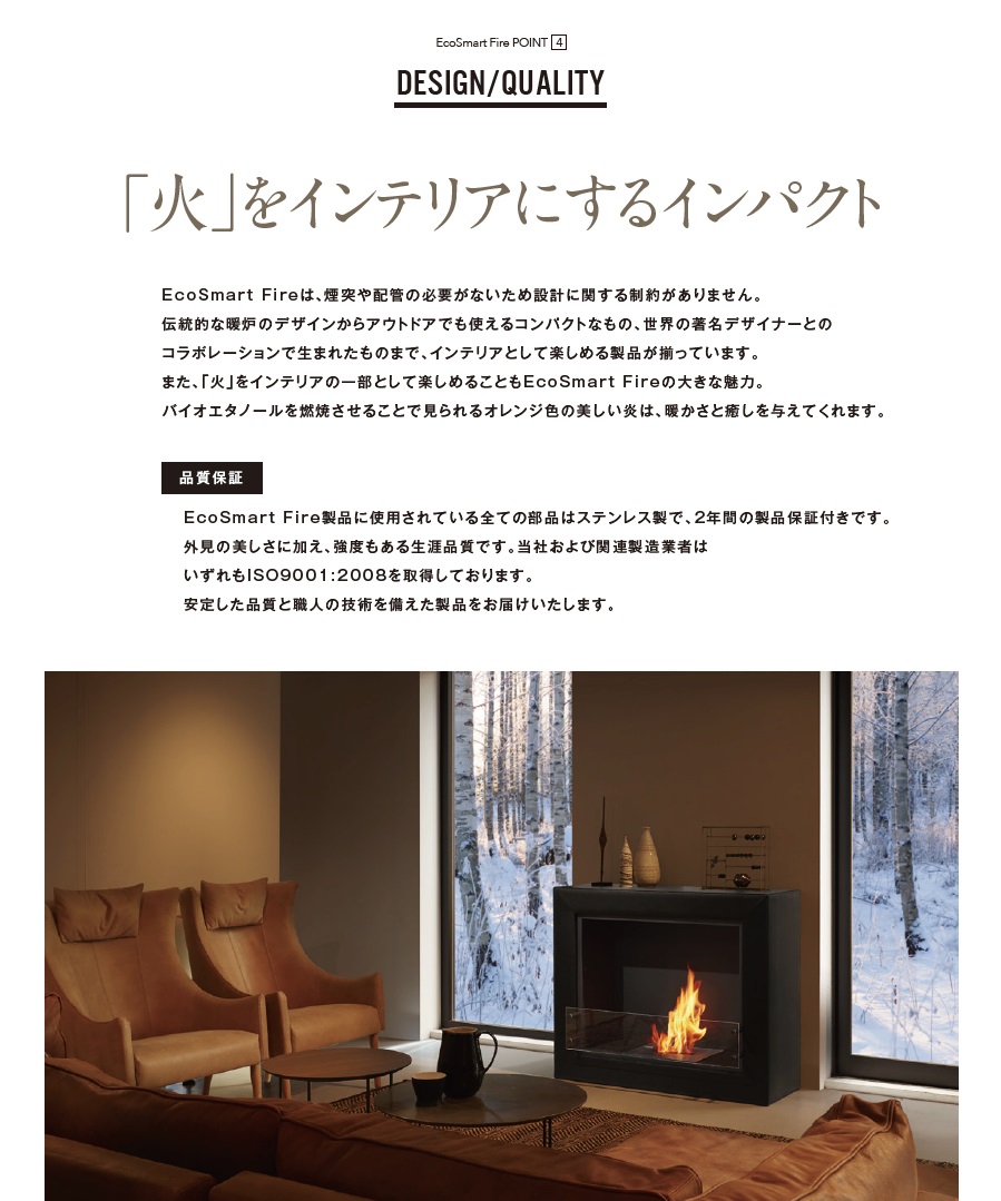 EcoSmart Fire　バイオエタノール暖炉　ASPECT ST+BK5　※色未定※送料別途