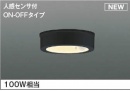 LEDシーリングダウンライト　電球色　AU50486　★e-Housing