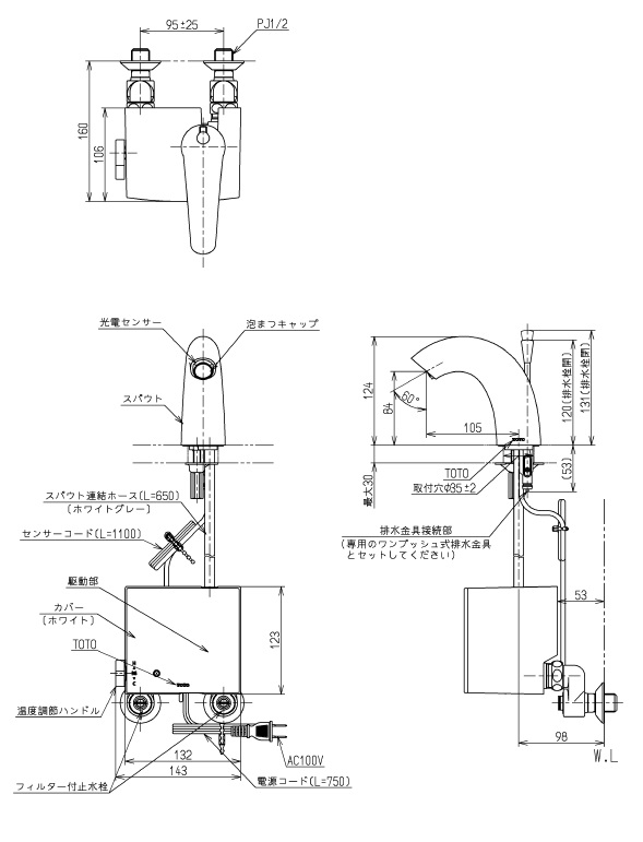 TENA51AW]TOTO アクアオート 自動水栓 発電タイプ Aタイプ サーモ ワン