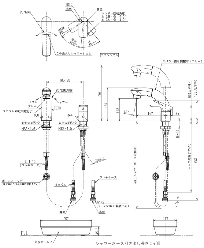 シングルレバー混合栓　ホース引出タイプ　TLG05301J　※送料別途