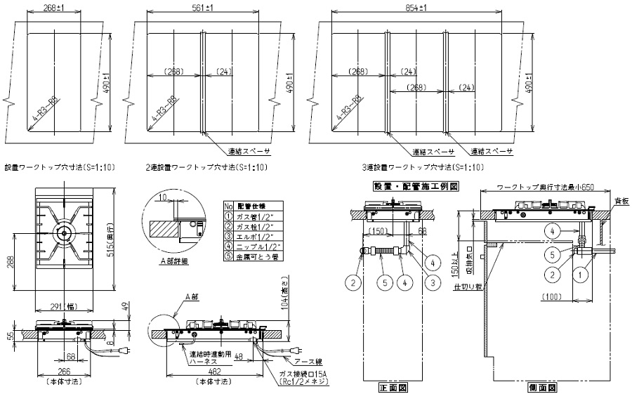 ドロップインコンロ 1口タイプ　RHD312GM1R
