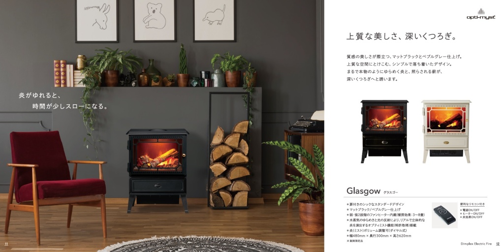 品揃え豊富で DIMPLEX Glasgow ディンプレックス グラスゴー sushitai