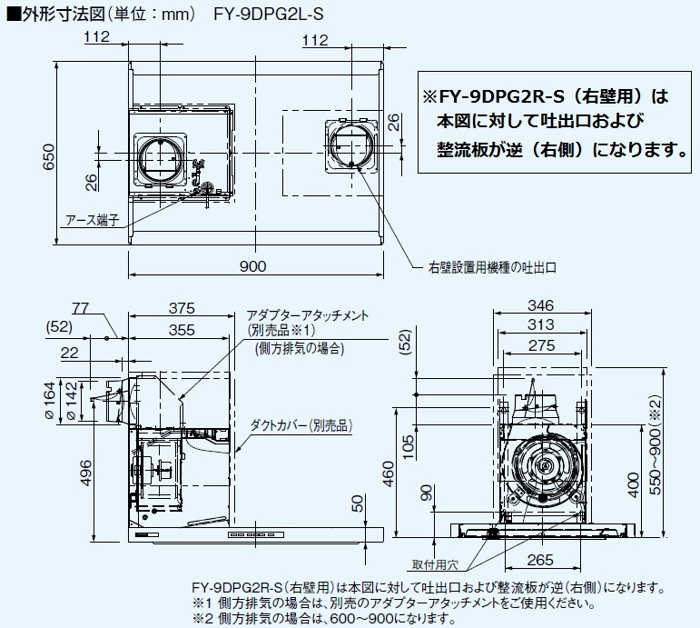 FY-MHB50-S】 《KJK》 パナソニック サイドフード用ダクトカバー ωβ0