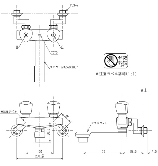 壁付2ハンドルバス水栓　TMH20-2A20　※送料別途