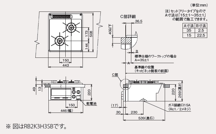 ビルトインコンロ　W450 水無し片面焼 RB2K3H3SB
