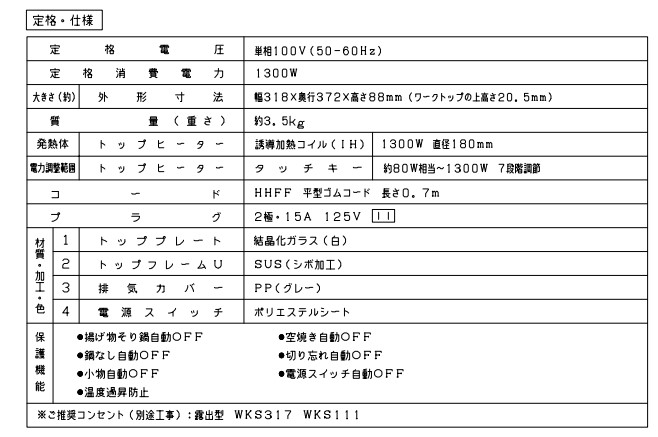 1口IHヒーター 100V　KZ-11C　★Web特価