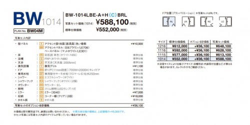 BWシリーズ1014サイズ　BW-1014LBE  EBブラウン柄　※組立別途