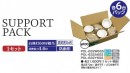 LEDダウンライト 埋込穴 100φ 　電球色 　高気密SB形　★6台パック／ケース