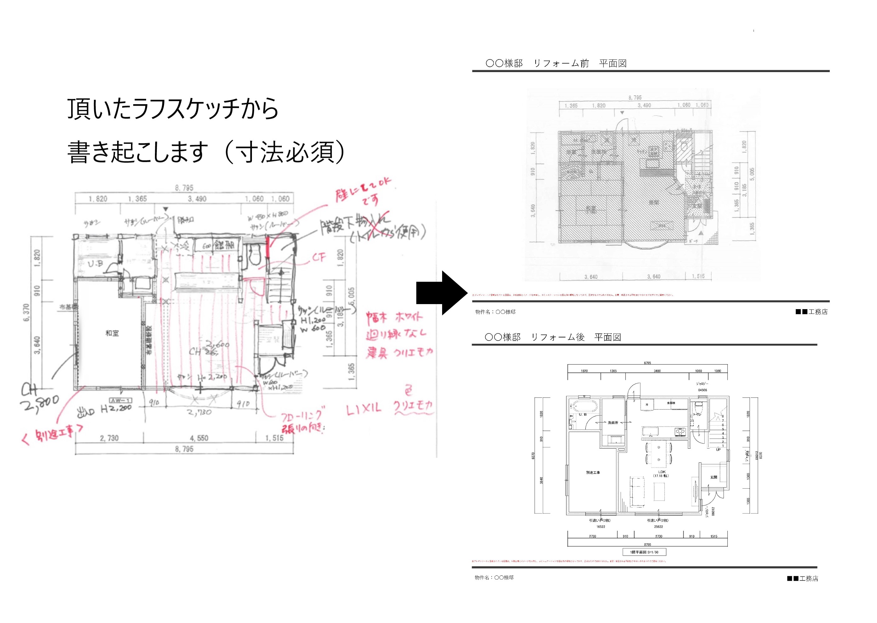 標準プラン（パース２枚＋プラン図2枚）