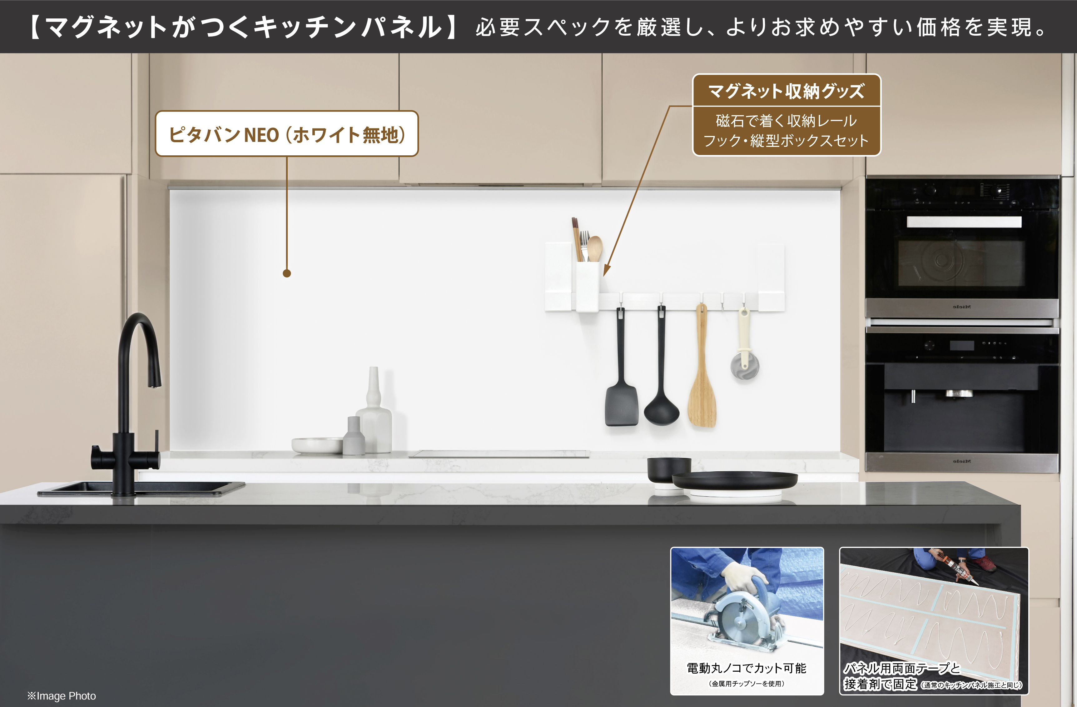 マグネットキッチンパネル　ピタバンNEO(不燃材)　3*6サイズ/2枚セット　ホワイト
