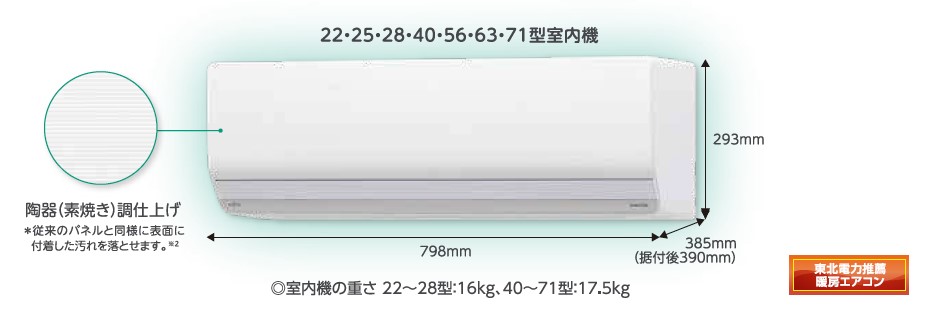 富士通ゼネラル ZEH対応 MHシリーズエアコン 8畳用 AS-MH252M