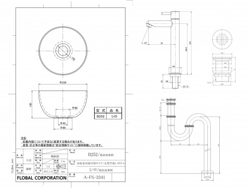 丸型手洗いボウル white 水栓・排水金具・排水トラップ4点セット　※送料別途