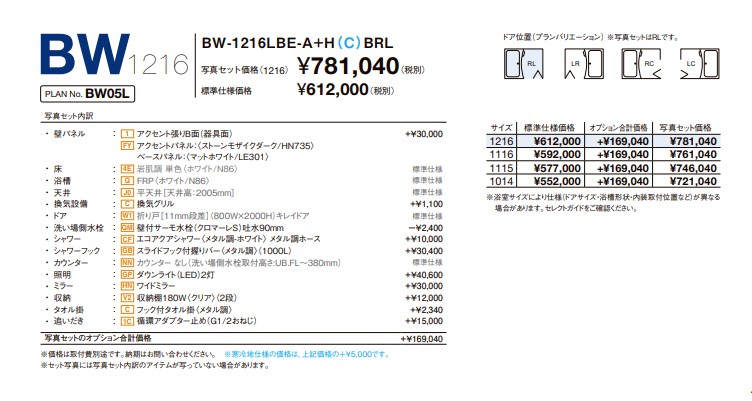 BWシリーズ1216サイズ　BW-1216LBE ワイドミラー・ストーンモザイク柄　※組立別途