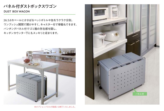 オークス　パネル付ダストボックスワゴン　 J55