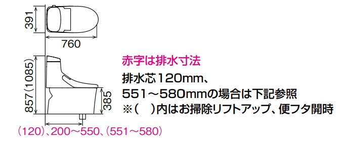 アメージュ便器+手洗いなしタンク　リトイレ/オフホワイト　※送料別途