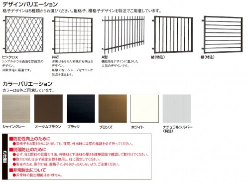 Web特価★ LIXIL  面格子 A型 【エリア限定 東京23区近辺】※送料別途