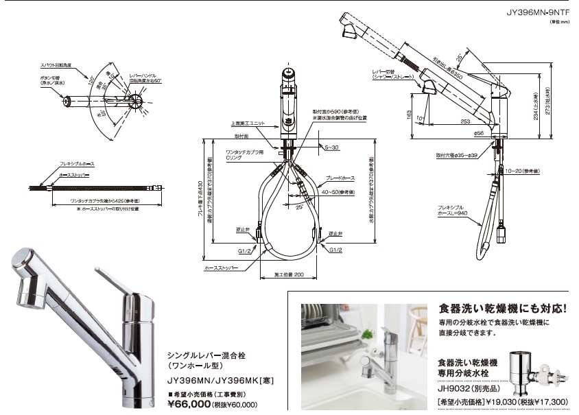 タカギ　ワンホールキッチン水栓　ウルトラファインバブル+浄水