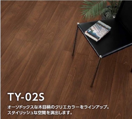 【1都6県限定】 特価　★LIXIL TYフローリング 12mm 　※2025年12月末納品まで