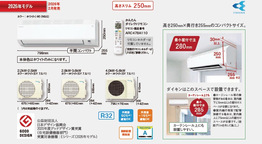 ダイキンEシリーズエアコン　14畳用200V　S406ATEP ※送料別途（一都三県限定）