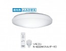 調光LEDシーリングライト　昼光色　6畳　SLDZ06790D　★2025年9月末納品分まで