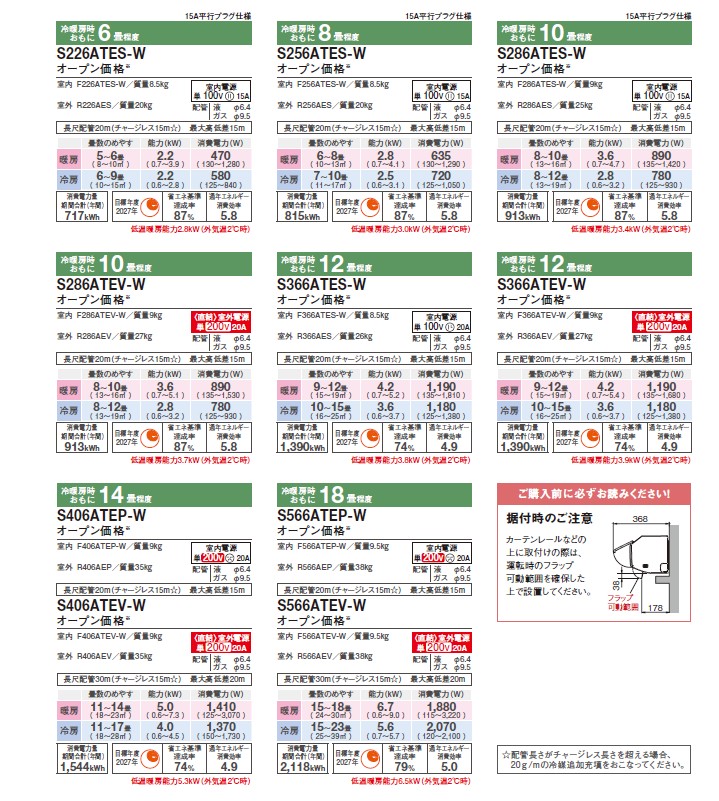 ダイキンEシリーズエアコン　12畳用　S366ATES   ※送料別途（一都三県限定）