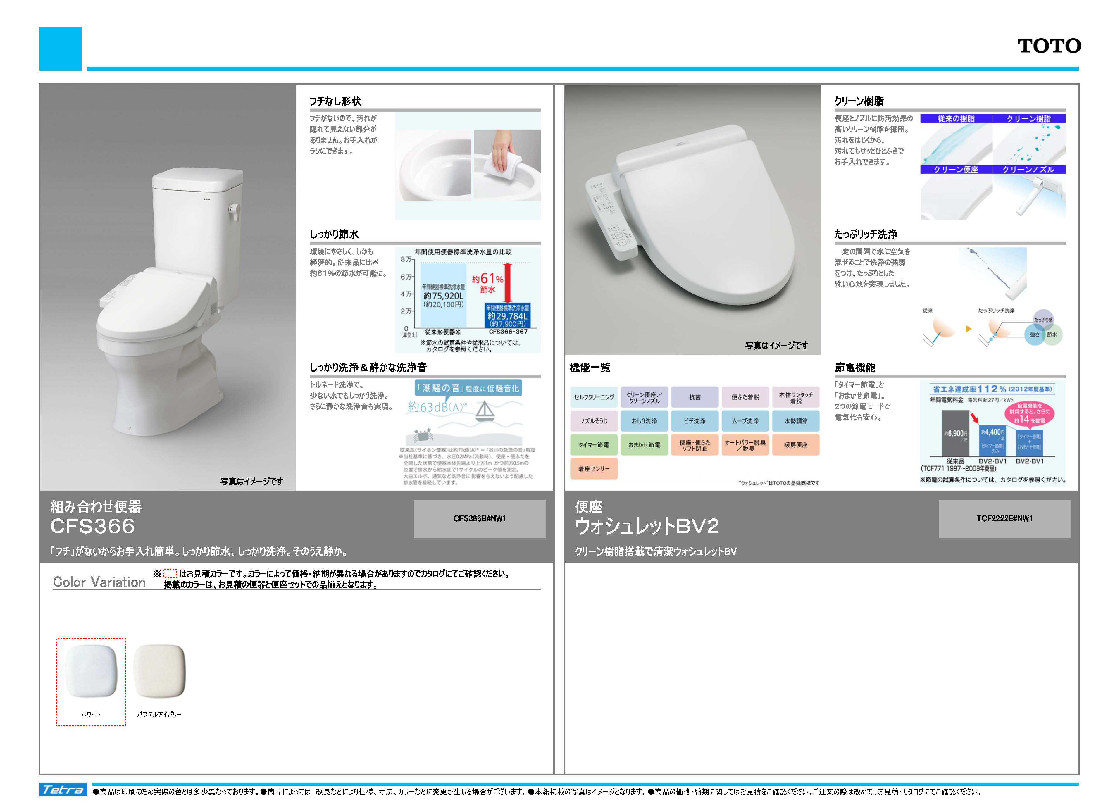 ★【トイレ交換パック】トイレ＋交換工事（本体のみ）★1都3県限定