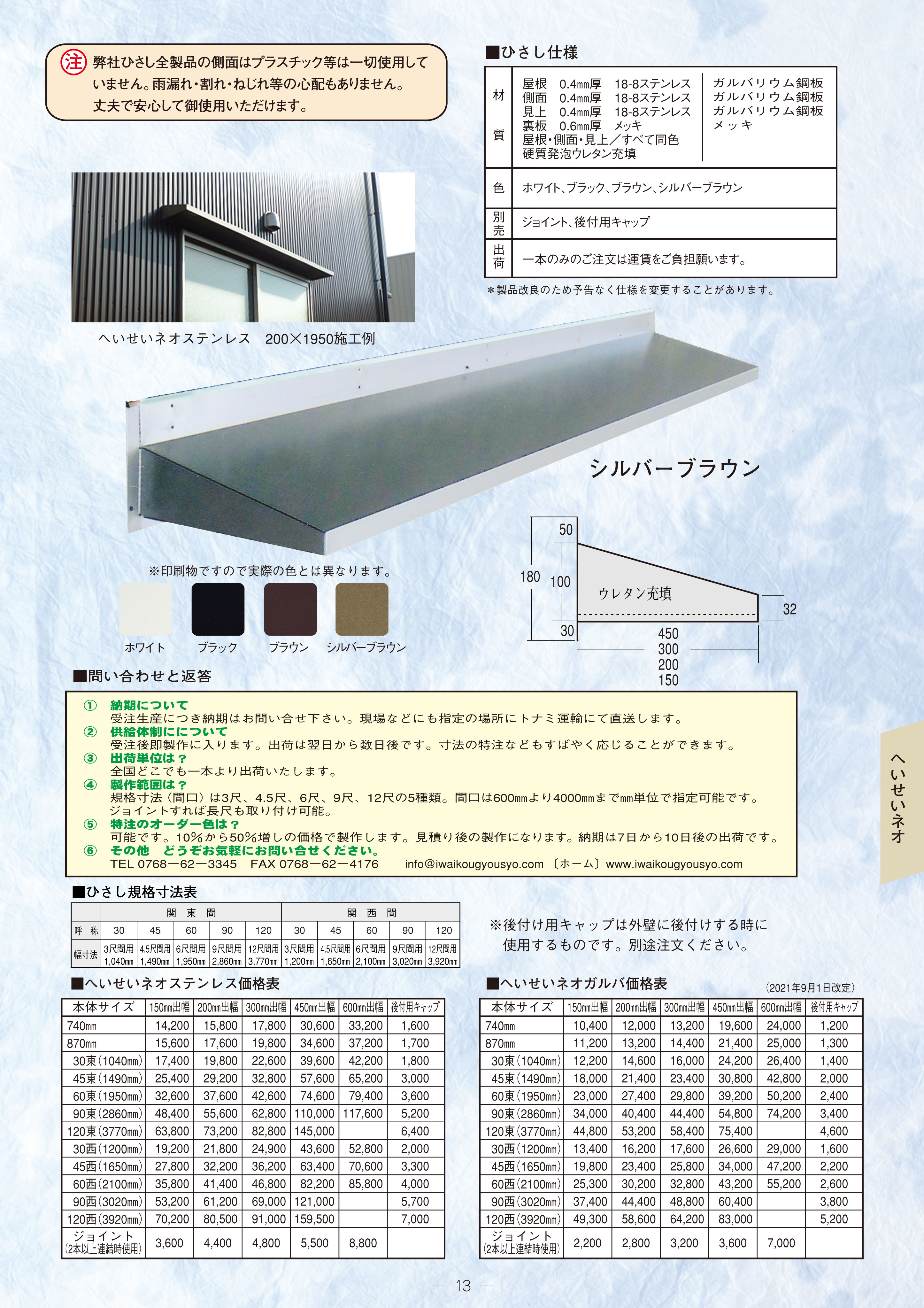 TETSUKO ガルバリウム鋼板 G3321 t1.2mm W500×L600mm B0849XZ9WD-