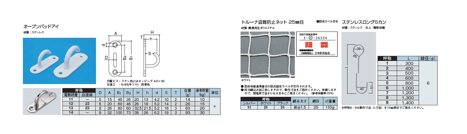 アルミ仮囲い引戸(内付締錠付)　W1690×H2000　ホワイト　※送料別途