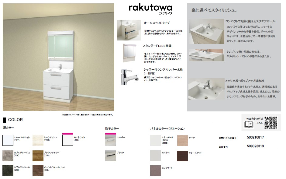 住宅設備・建材・内装・電設・空調・管材が揃う商社【ダイネット】