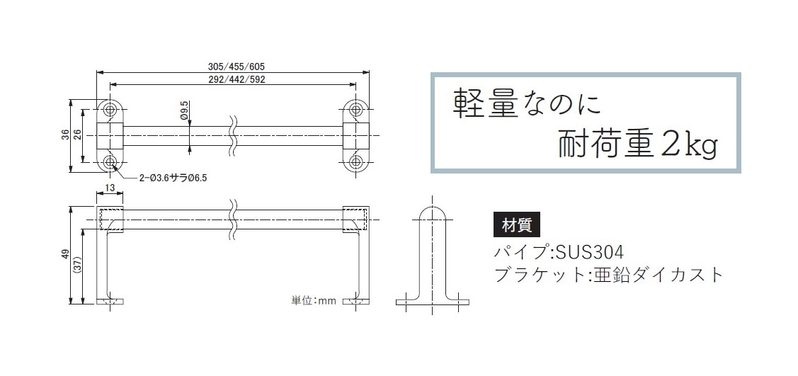 FIRST PRO 　ステンレスタオルバー　TB-300-B   ブラック　※運賃別途