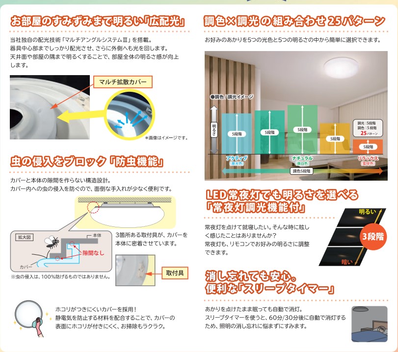 調色/調光LEDシーリングライト　6畳　SLDC06790　★2025年9月末納品分まで