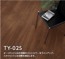 【1都6県限定】 特価　★LIXIL TYフローリング 12mm 　※2025年12月末納品まで