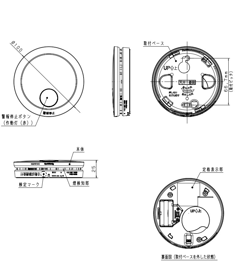 パナソニック　けむり当番　電池式　SHK48455K